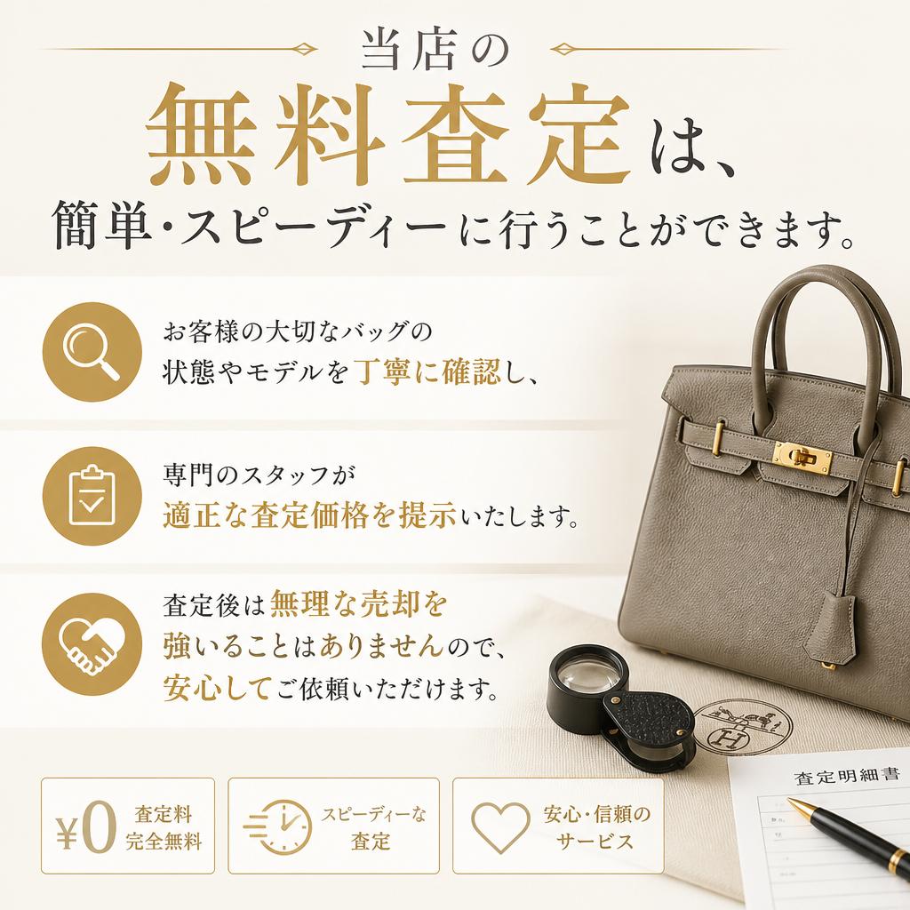 3. 無料査定の流れ