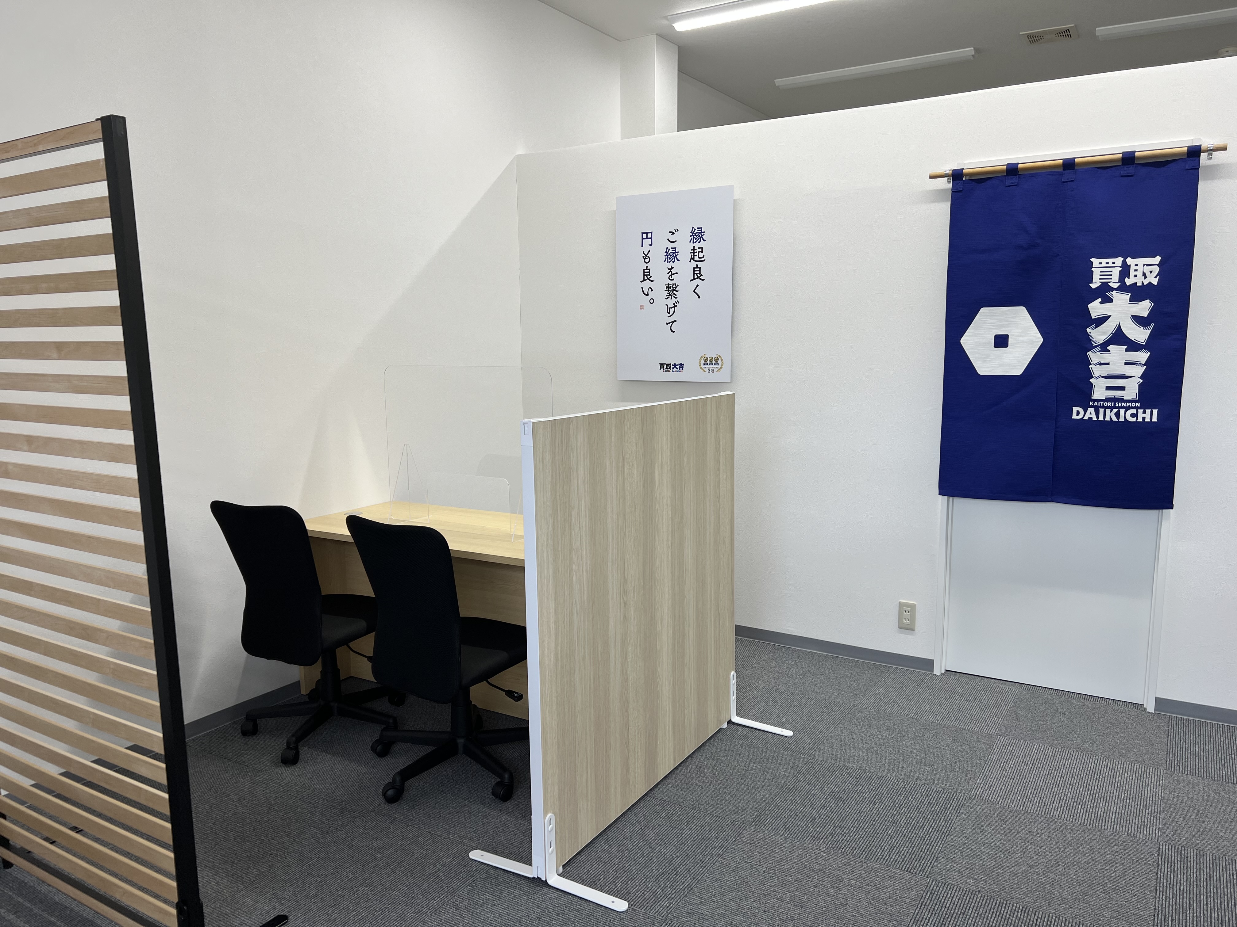 弊社の高価買取の理由とは？